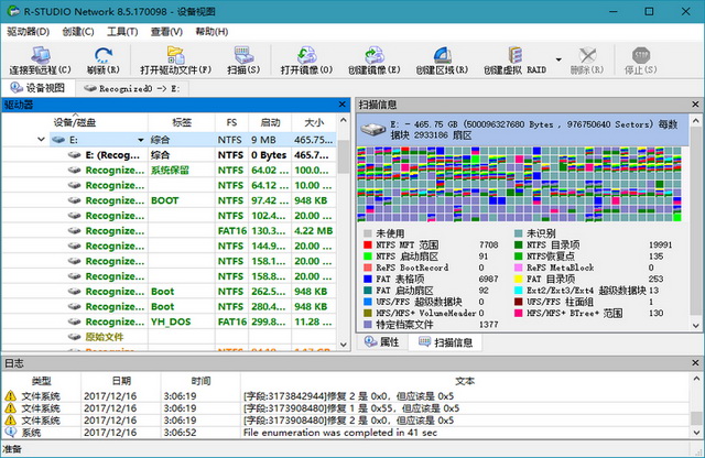 R-Studio(数据恢复) v8.7.170955 绿色破解版