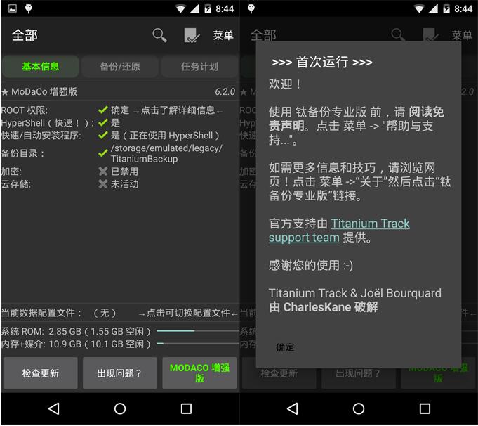 Titanium Backup，taibeifen，钛备份破解版,钛备份正式版，钛备份专业版,钛备份捐赠版,钛备份高级版,钛备份增强版，Titanium Backup ★ root 7.0 PRO/MoDaCo/Supersu Mod Final,com.keramidas.TitaniumBackup，Titanium Backup Pro v7.0 for Android