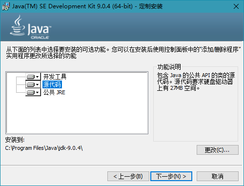 JDK(Java Development Kit)8.0/9.0.4 Java环境变量配置工具