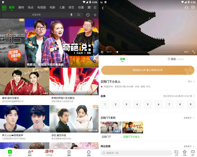 com.qiyi.video，aiqiyishiping，IQIYI、pps爱奇艺、，pps视频，爱奇艺无广告版，爱奇艺官方去广告版，爱奇艺VIP版、爱奇艺破解版、爱奇艺视频VIP破解版、爱奇艺去广告版、爱奇艺HD高清版、爱奇艺iPad版、爱奇艺安卓客户端、爱奇艺视频客户端、爱奇艺去广告纯净版、爱奇艺视频破解版、爱奇艺iPhone版、爱奇艺Android版、爱奇艺视频纯净版，爱奇艺经典版，爱奇艺视频经典去广告版、爱奇艺视频定制版、爱奇艺视频无广告版、爱奇艺视频谷歌市场版、爱奇艺谷歌版、爱奇艺视频谷歌商店版、爱奇艺无广告版、爱奇艺Play商店版、爱奇艺视频Play商店版、爱奇艺PPSPlay商店版、爱奇艺Google Play版(无广告版)