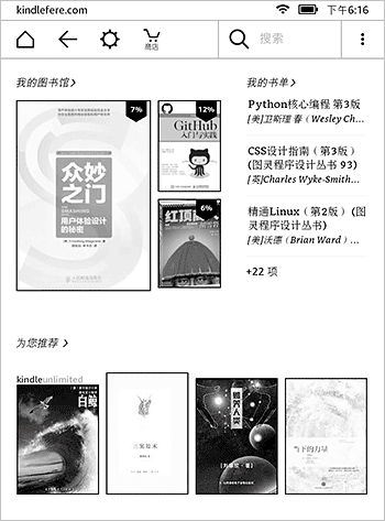 Kindle 阅读器最新固件 5.9.5下载& 固件升级教程