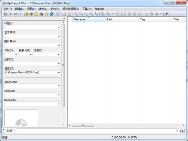 mp3tag(音乐文件标签修改器) v2.87a 中文版