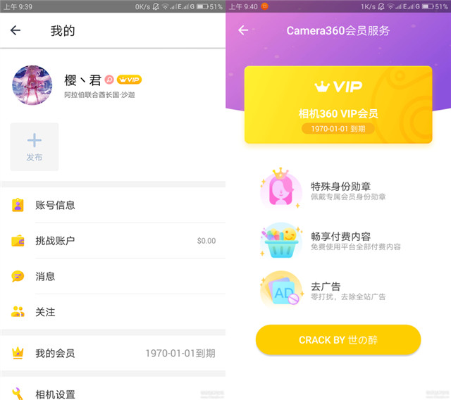 相机360，Camera360，vStudio.Android.，Camera360相机360破解版，手机照相工具，拍摄软件，手机拍照软件，专业相机，安卓相机，超级相机，照相机，专业摄像，安卓最强相机软件