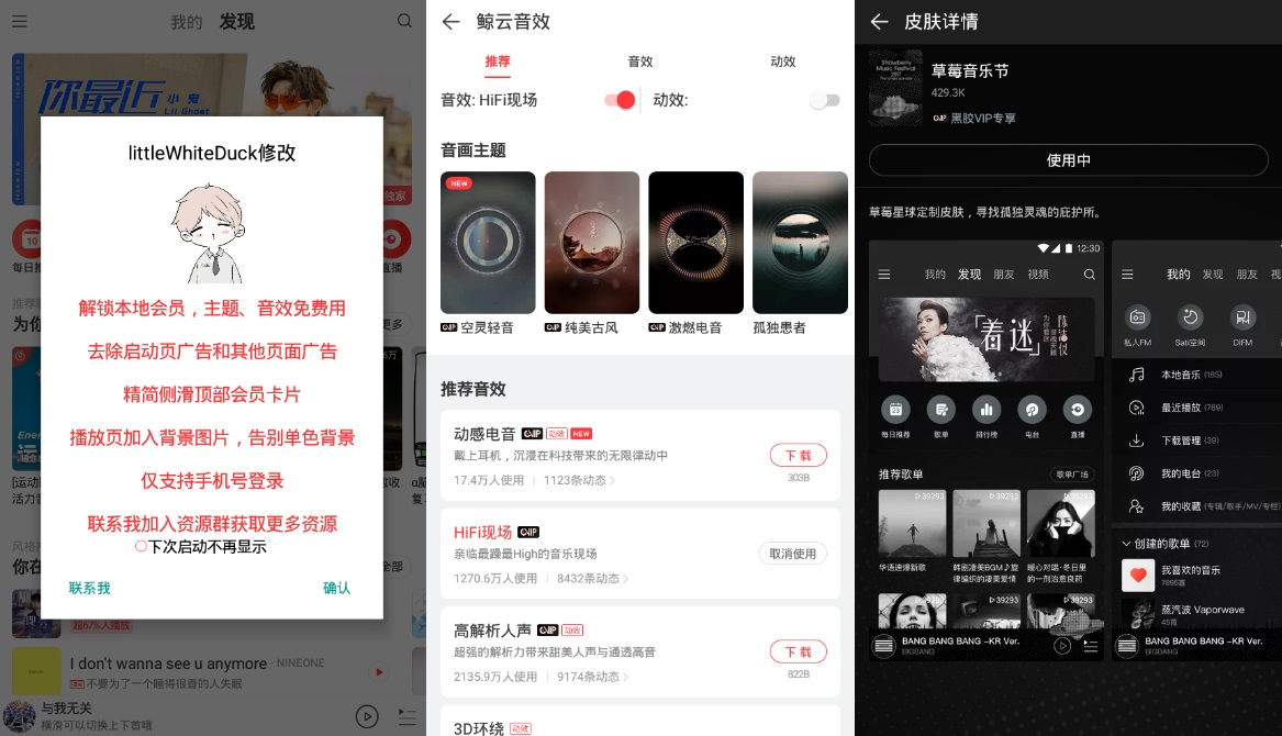 CloudMusic，wangyiyunyinyue，com.netease.cloudmusic，网易高品质音乐，网易音乐，网易云音乐安卓版，网易云音乐大喇叭