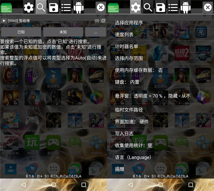 GameGuardian(游戏修改神器) v73.7 中文版
