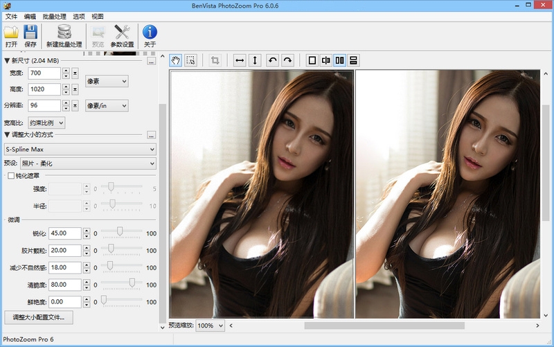 PhotoZoom Pro 7(图片无损放大工具)v7.1.0 单文件破解专业版