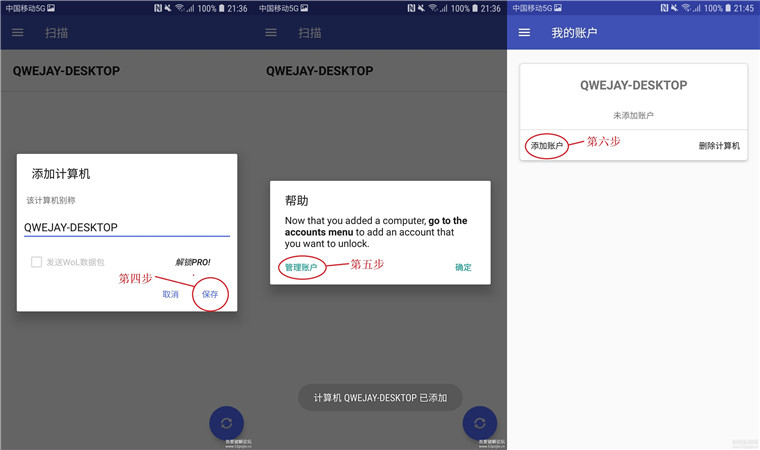 手机指纹解锁电脑Remote Fingerprint Unlock 1.0.3/1.02汉化版