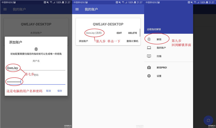 手机指纹解锁电脑Remote Fingerprint Unlock 1.0.3/1.02汉化版