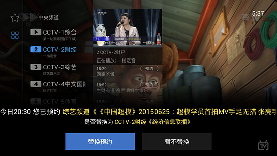 dianshimao，电视猫，手机看电视，免费电视直播，安卓电视直播，电视云，免费在线电视直播，免费看电视直播，手机电视播放软件，dianshizhibo，免费盒子看直播，免费机顶盒软件，免费盒子应用，免费看电视软件，免费高清直播软件，频道线路，机顶盒直播，电视盒子直播软件，