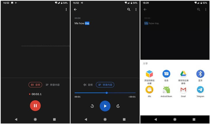 Google Recorder(谷歌录音机) v1.0.271580629，可自动转录