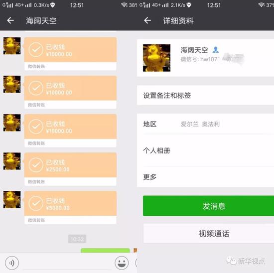 微信转账发错人而对方把你拉黑，该怎么办？