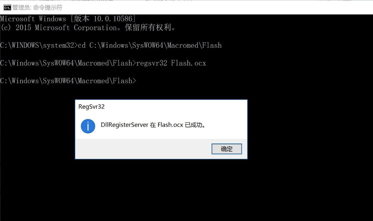 win10-edge-ie-flash