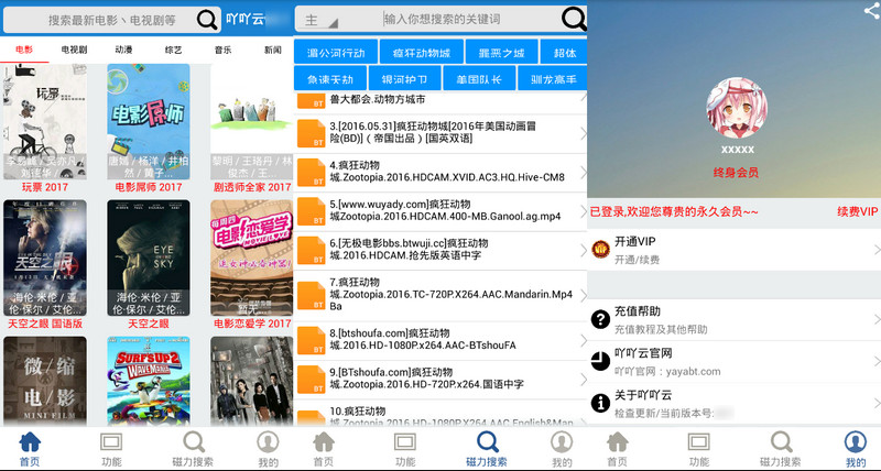 吖吖云播 v3.9.0 最新VIP破解安卓版，老司机发车啦！