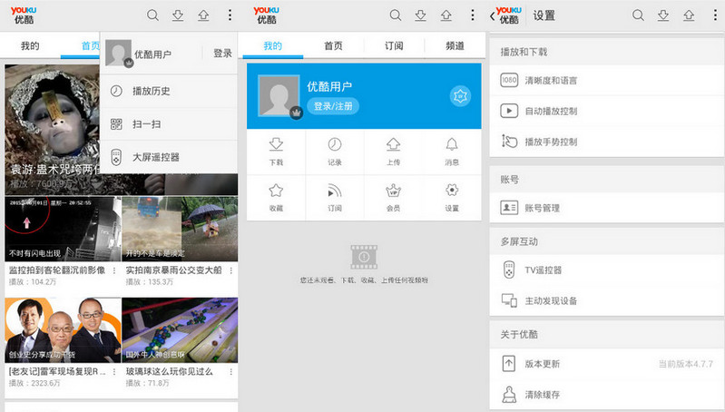 com.youku.phone,youkuweb,优酷视频去广告清爽版,优酷无线 - 移动客户端,视频,视频分享,视频搜索,视频播放,优酷视频，优酷破解版，优酷会员版，优酷去广告版，优酷安卓版，优酷视频安卓版，优酷视频经典版，优酷经典版，优酷纯净版，优酷去广告清爽版