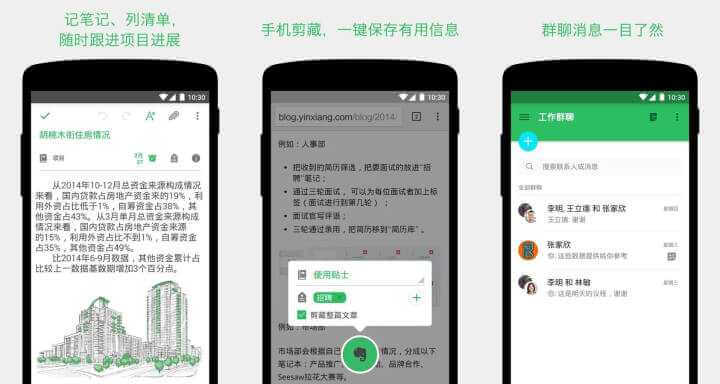 印象笔记(Evernote) v8.5高级解锁版 + v9.0.0 Final