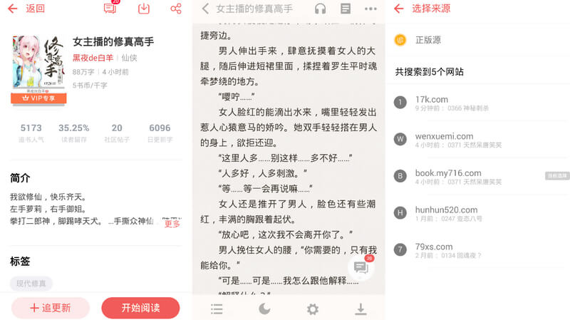 zhuishushenqi、追书神器专业版、追书神器破解版、追书神器去广告版、追书神器去广告破解版、小说阅读软件、安卓小说app、最新章节阅读、正版免费小说阅读、正版小说下载、追书App、热门小说App